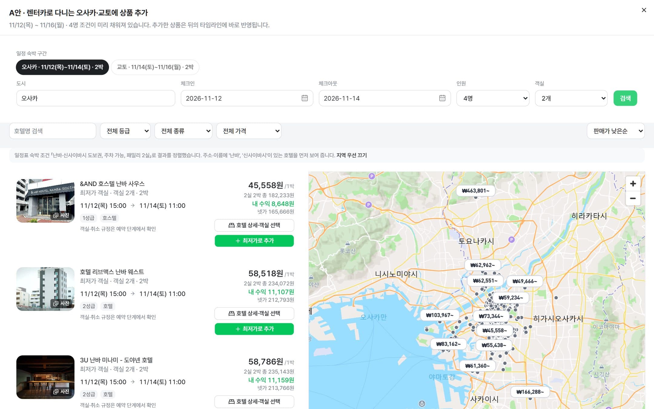 상품 검색 · 호텔 화면
